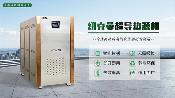 冷凝式燃氣模塊爐價格! 冷凝式燃氣模塊爐價格!