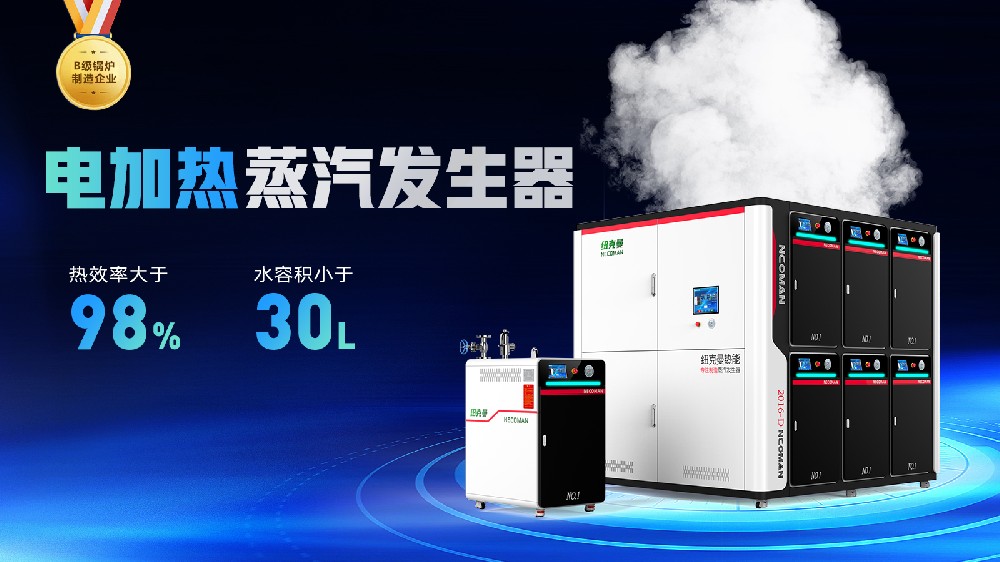 蒸汽蒸汽發(fā)生器怎么加工制作醋?